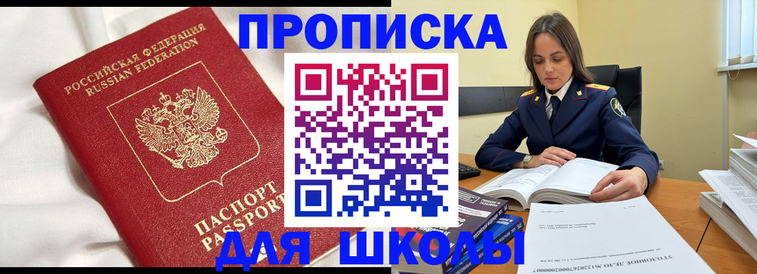 временная регистрация собственник в Яхроме