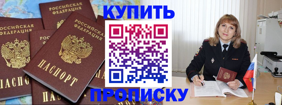 пропишу в квартире в Яхроме